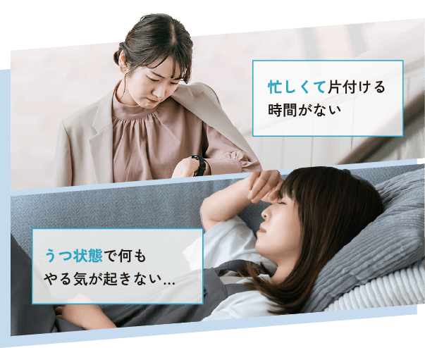 「「隙間時間」「動ける日」に合わせて無理なく対応いたします」イメージ画像