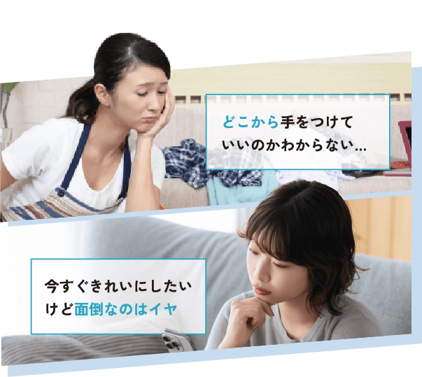 「あなたは何もしなくてOK！」イメージ画像