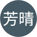 阿蘇芳晴 profile picture