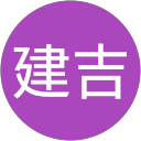 北村建吉 profile picture