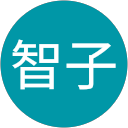 智子 profile picture