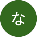 溝上なつ美 profile picture