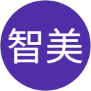 森智美 profile picture